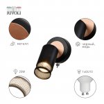 Светильник настенно-потолочный спот Rivoli Lili 7020-701 1 * GU10 25 Вт поворотный с выключателем