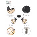 Светильник настенно-потолочный спот Rivoli Fedora 7033-702 2 х E14 40 Вт поворотный