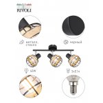 Светильник настенно-потолочный спот Rivoli Fedora 7033-703 3 х E14 40 Вт поворотный