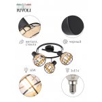 Светильник настенно-потолочный спот Rivoli Fedora 7033-733 3 х E14 40 Вт поворотный