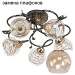 Потолочный светильник 70346/5BK+GD AMB ЭкономСвет