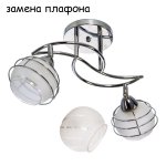 Экономсвет 7077N/2SV WT