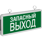 Светильник Navigator 71 356 NEF-02 (ЗАПАСНЫЙ ВЫХОД)