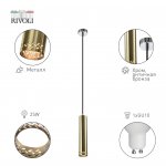 Светильник подвесной (подвес) Rivoli Alosia 7129-201 1 х GU10 25 Вт потолочный