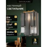 Настенный светильник Divinare CASCATA 7666/17 AP-2
