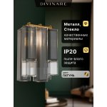 Настенный светильник Divinare CASCATA 7666/17 AP-2