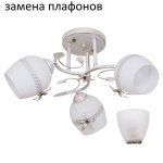 Потолочный светильник 7866/3WG WT ЭкономСвет