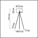 Торшер Lumion 8077/1F TAPIOKA