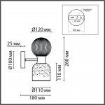 Светильник настенный бра Lumion 8114/2W TAUNA