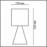 Настольная лампа Lumion 8132/1Т SEGI