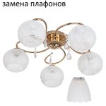 Потолочный светильник 818EM/5FGD WT ЭкономСвет