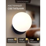 Бра Divinare FLORIANA 8194/06 AP-5