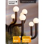 Подвесная люстра Divinare FLORIANA 8194/06 LM-94