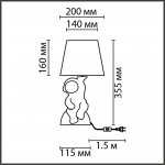 Настольная лампа Lumion 8208/1T ATLAS