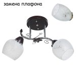 Экономсвет 820EM/2CR WT