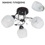 Экономсвет 820EM/3CR WT