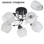 Экономсвет 820EM/5CR WT