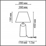 Настольная лампа Lumion 8211/1T SINNA