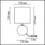 Настольная лампа Lumion 8229/1T KOHALA