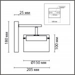 Светильник настенный бра Lumion 8232/1W NATALINA