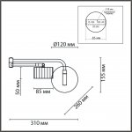 Светильник настенный бра Lumion 8241/1W KARINA