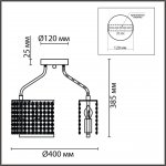 Люстра потолочная Lumion 8244/5C LAYLA