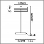 Настольная лампа Lumion 8252/1TL SATIANA