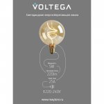 Лампочка Voltega 8558