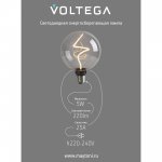 Лампочка Voltega 8559