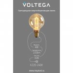 Лампочка Voltega 8561
