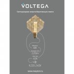 Лампочка Voltega 8563