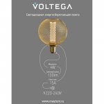 Лампочка Voltega 8566