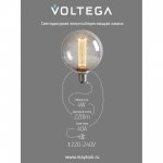 Лампочка Voltega 8569