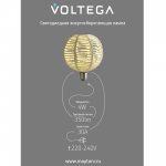 Лампочка Voltega 8571