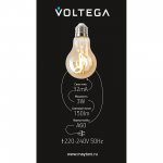 Лампочка Voltega 8582