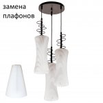 Подвесной светильник 88013N/3BK WT ЭкономСвет