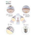 Люстра Rivoli Lulu 9029-305 5 х E27 60 Вт модерн
