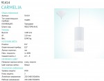 Светильник подвесной Eglo 91414 CARMELIA