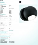 Светильник уличный Eglo 92382 NAGO