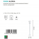 Светильник уличный Eglo 93404 ALORIA