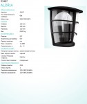 Светильник уличный черный Eglo 93407 ALORIA