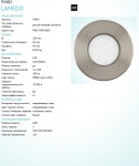 Светильник уличный грунтовый Eglo 93482 LAMEDO