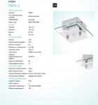 Настенно-потолочный светильник Eglo 93884 FRES 2