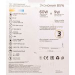Встраиваемый светильник Gauss ультратонкий квадратный IP20 9W,145х145х22 3000K 610лм (940111109)