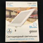 Встраиваемый светильник Gauss ультратонкий квадратный IP20 15W,170х170х22,?155х155,4000K 1100лм (940111215)