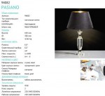 Настольная лампа Eglo 94082 PASIANO