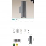 Светильник уличный Eglo 94103 RIGA