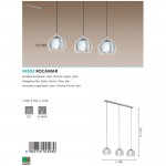 Светильник подвесной Eglo 94593 ROCAMAR
