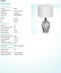 Настольная лампа Eglo 94608 FAGONA