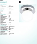Настенно-потолочный светильник Eglo 94626 MOSIANO
